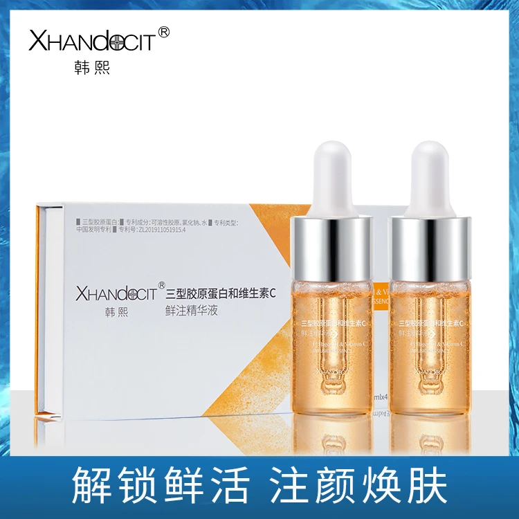 XHANdOCIT韩熙三型胶原蛋白和维生素C鲜注精华液