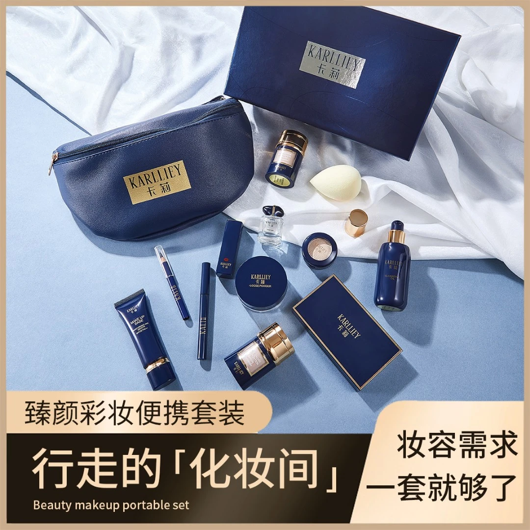 连包共十二件套~卡莉便携彩妆全套组合一套满足出差旅行日常妆容