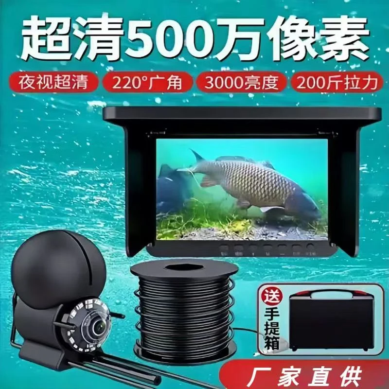 龍鱼2025新款超清水下摄像头红外夜视