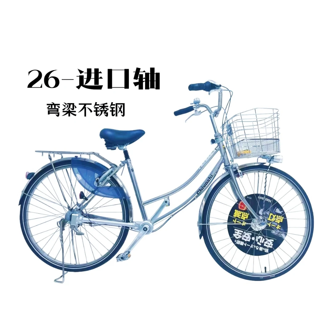 2025新款 弯梁不锈钢 日本轴传动无链条26寸城市代步通勤车
