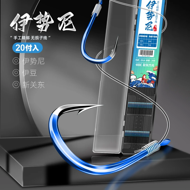 伊势尼子线双钩成品鱼线绑好短子线袖钩新关东金海夕有刺鱼钩套装