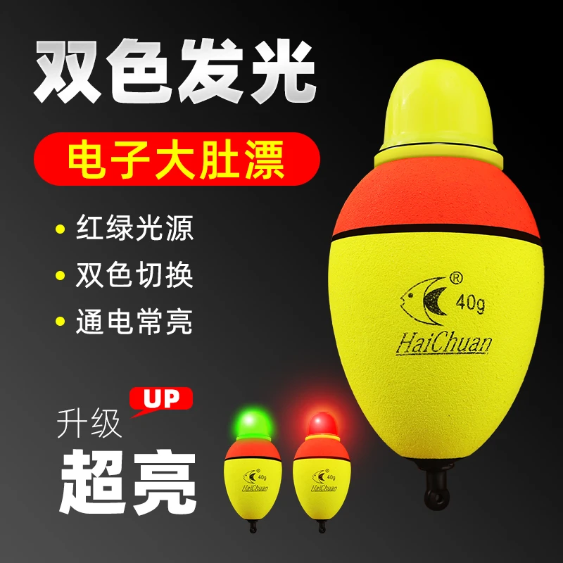 夜钓电子夜光漂海竿抛竿大肚漂阿波漂浮钓鲢鳙浮漂套装电子漂鱼漂