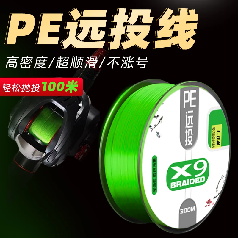 鱼之川路亚专用中国红pe线路亚线矶钓抛投大力马线远投结实耐用