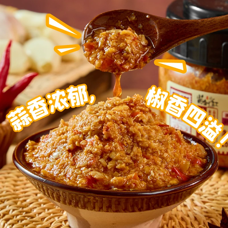 【淄味小菜】油泼蒜蓉香辣味椒香炒制蒜香四溢灵魂蘸料手工260g罐装