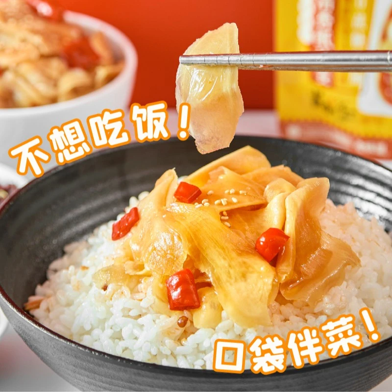 【口袋伴菜】淄味小菜捞汁泡制好吃不贵清香酸甜清香纸片姜128g/袋