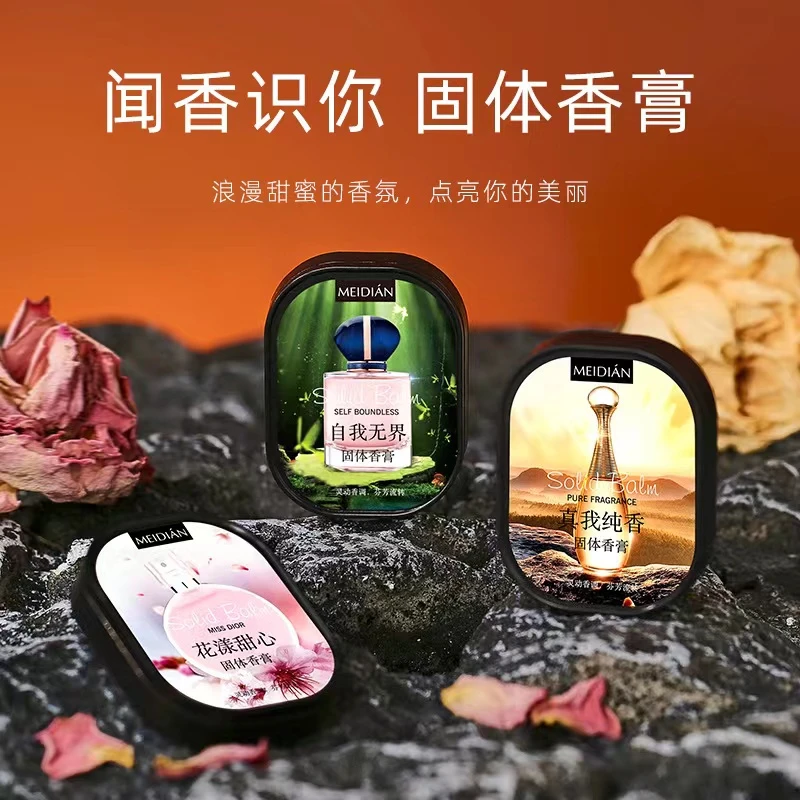【一套3个装】固体香膏套盒礼盒 大牌香花漾甜心 便携涂抹式 香体