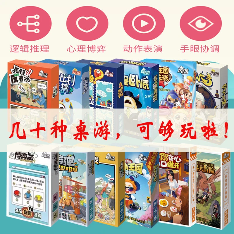 正版桌游谁是卧底狼人飞行棋害你在心口难开欢乐聚会推理搞笑棋牌