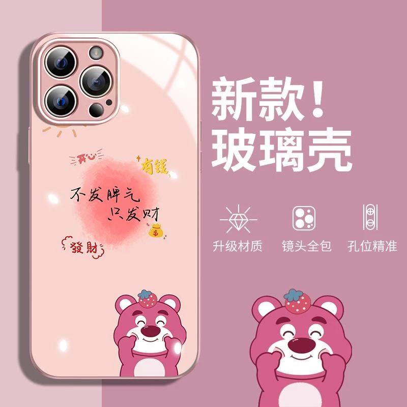 可爱草莓熊苹果15华为荣耀oppovivo小米玻璃壳14卡通创意女款网红