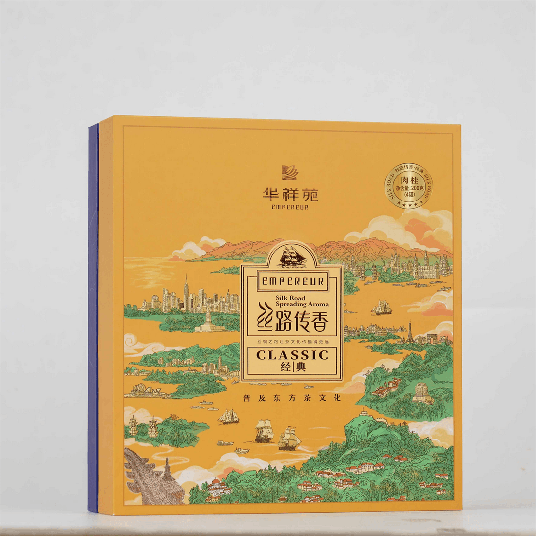 【华祥苑】丝路经典新包装肉桂/红茶/白茶武夷岩茶礼盒装送礼香浓
