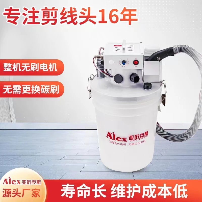 全自动无刷亚历克斯剪线机剪线头皮具手袋服装吸线头低噪音小型