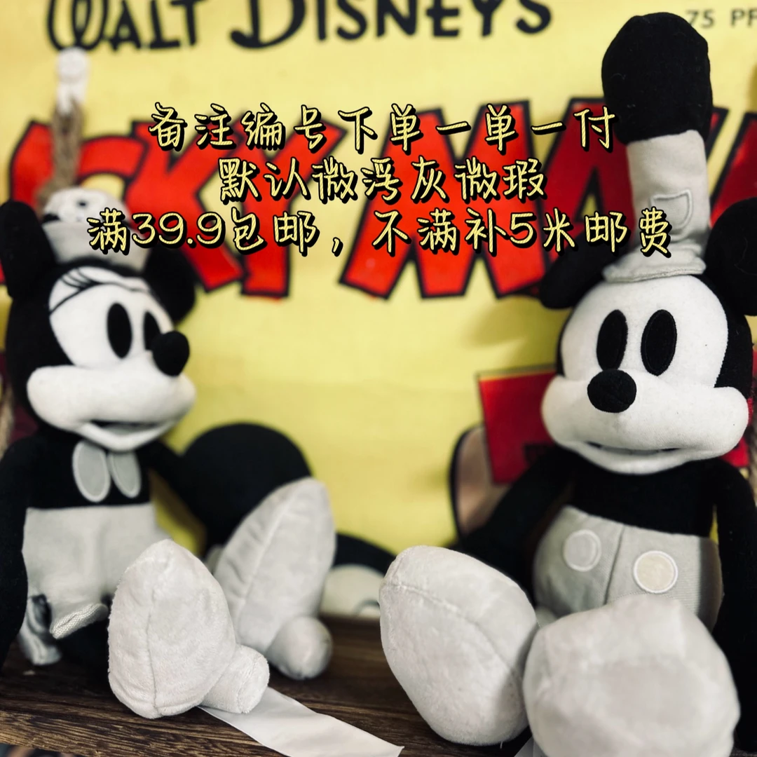 79—199中古毛绒玩偶专拍链接