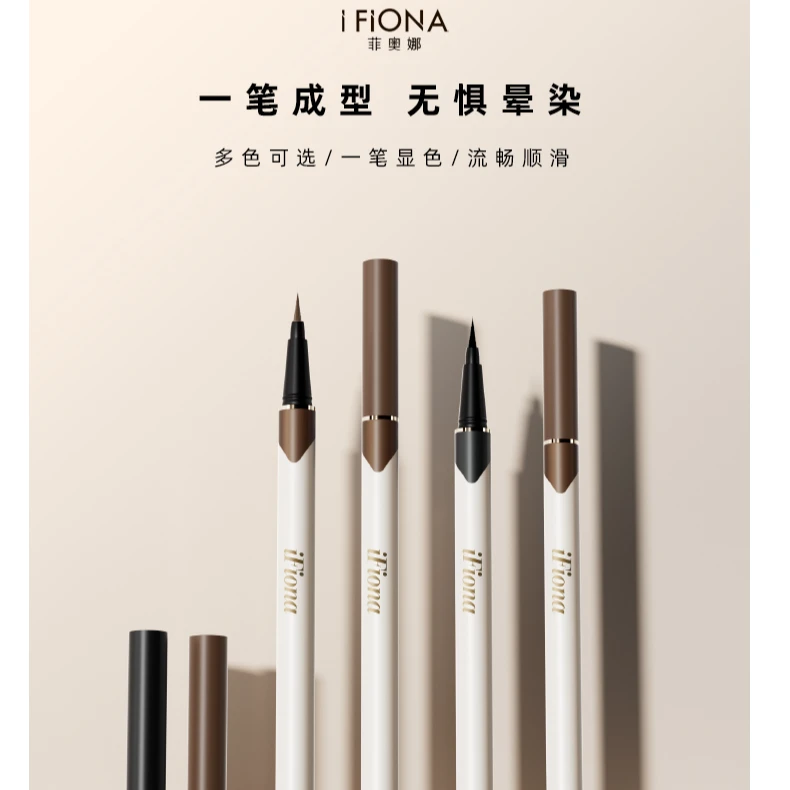 【拍一发二】菲奥娜新手必备持妆眼线液笔不晕染显色顺滑眼线笔