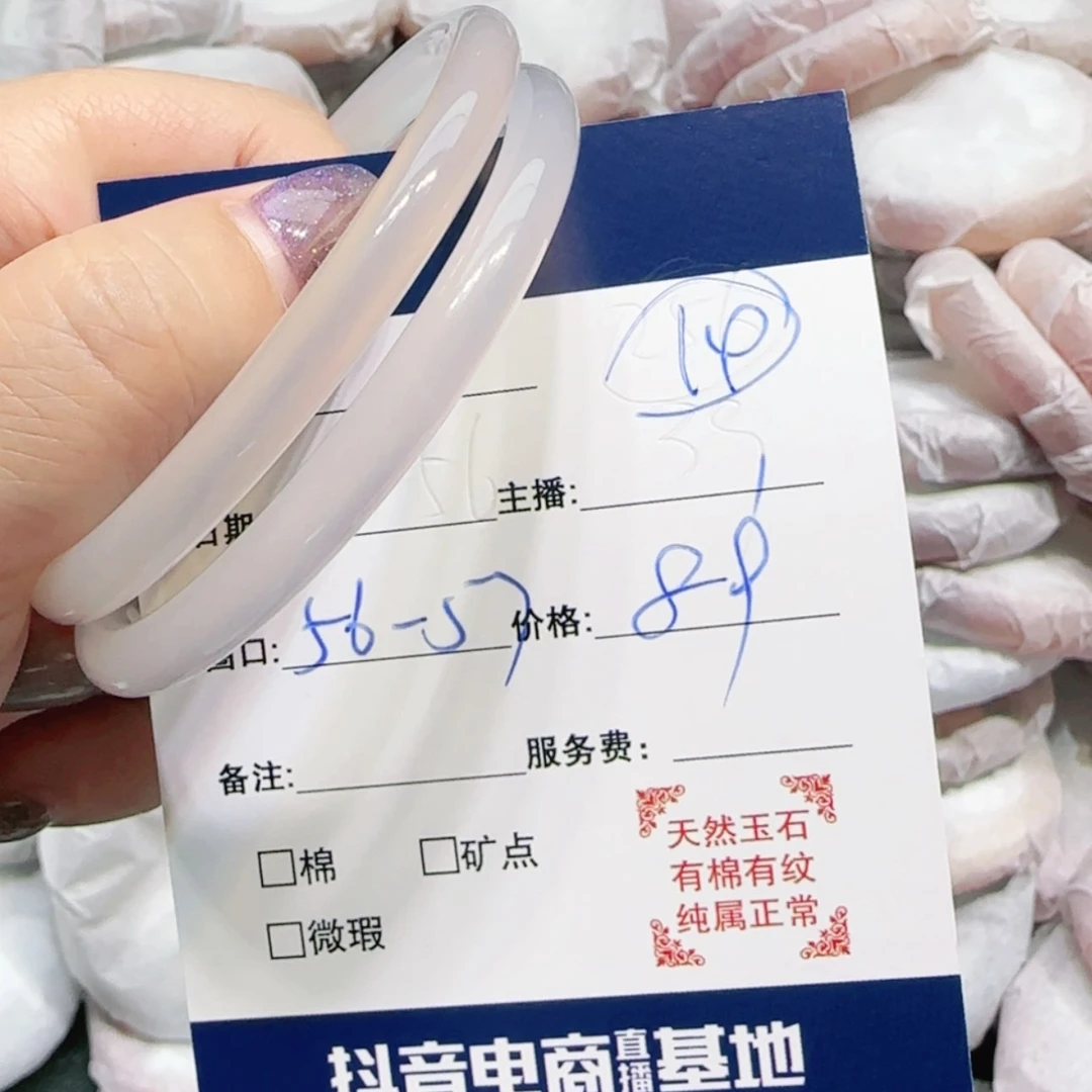 【闪购商品】玛瑙/玉髓手镯未镶嵌14
