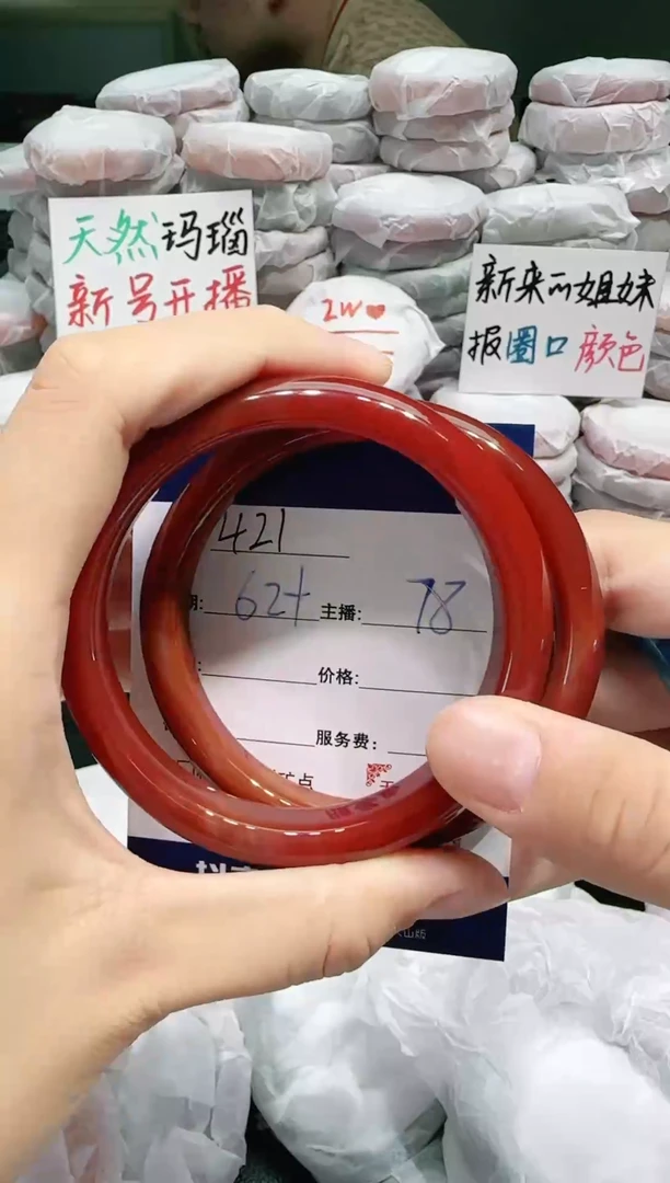 【闪购商品】玛瑙/玉髓手镯未镶嵌421