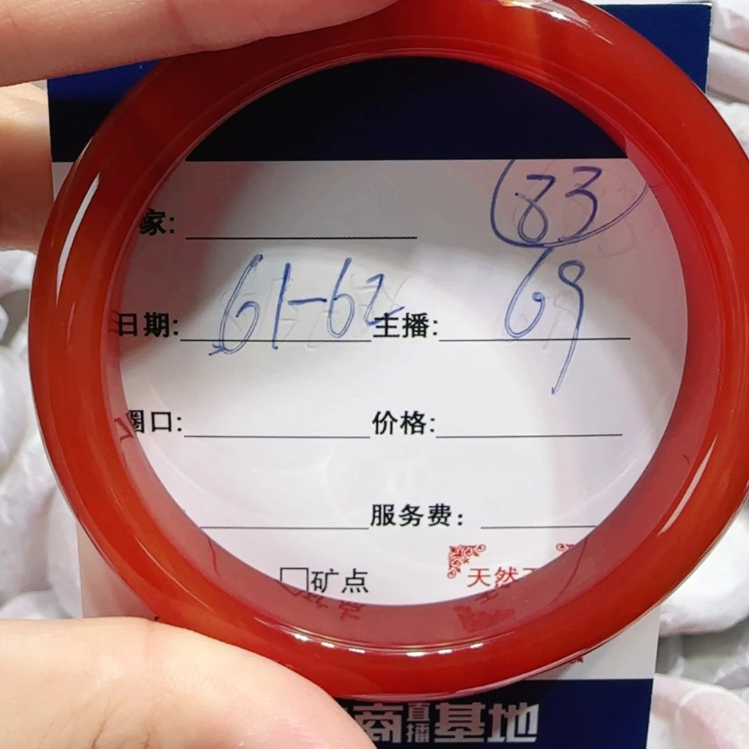 【闪购商品】玛瑙/玉髓手镯未镶嵌83