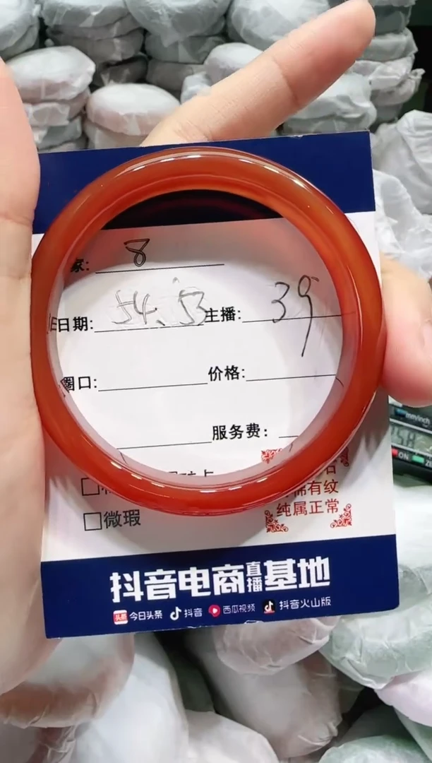 【闪购商品】玛瑙/玉髓手镯未镶嵌8