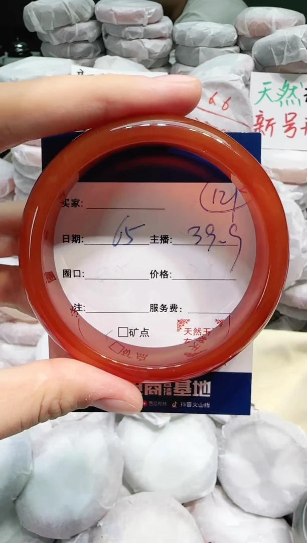 【闪购商品】玛瑙/玉髓手镯未镶嵌121