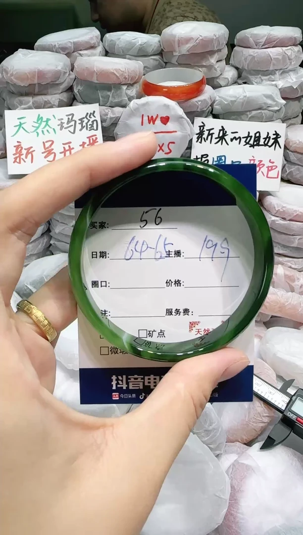 【闪购商品】玛瑙/玉髓手镯合金56
