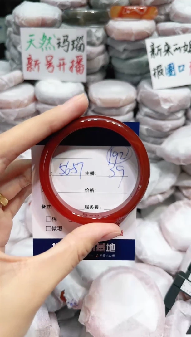 【闪购商品】玛瑙/玉髓手镯未镶嵌192