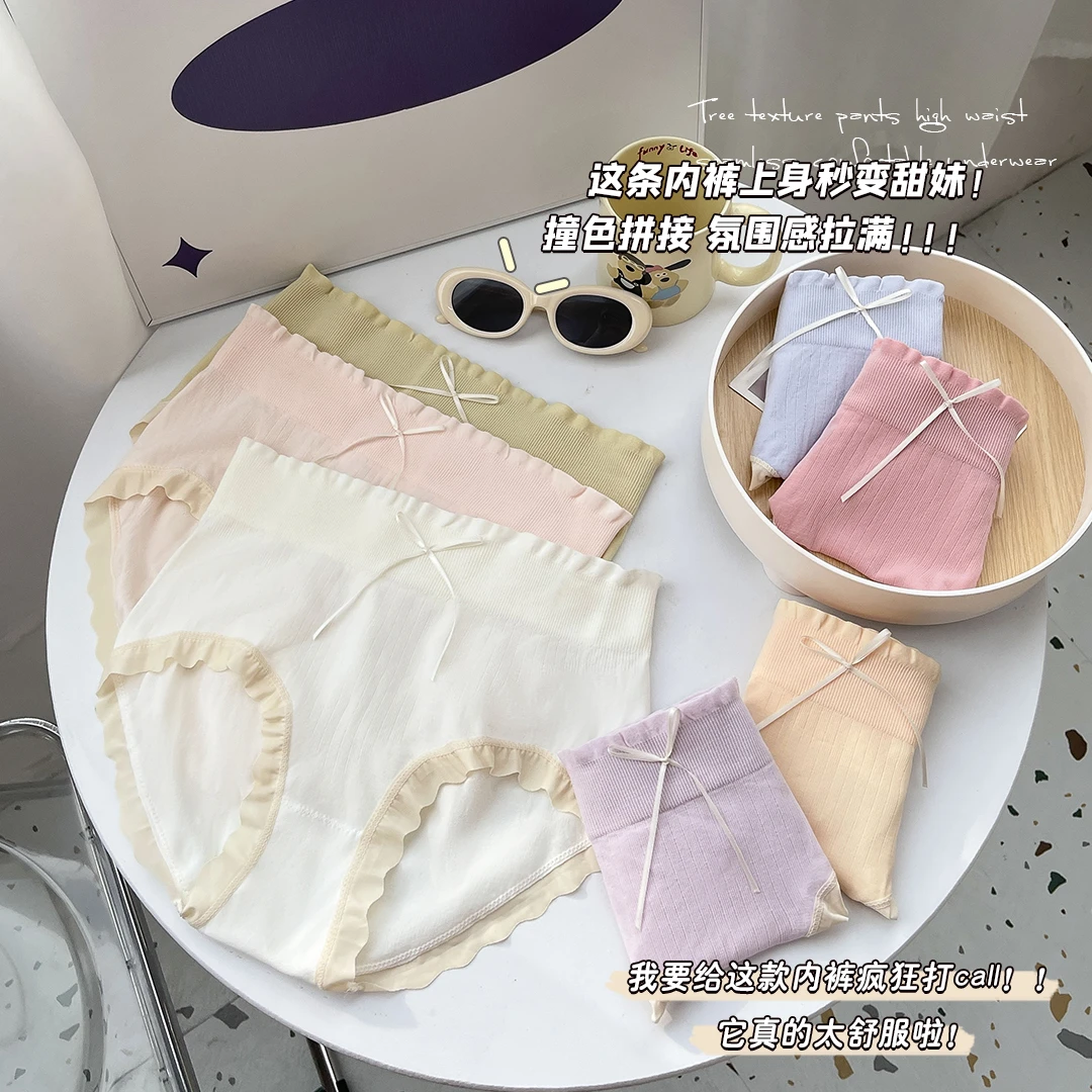 2/5条装拼接夏季薄款大码舒适甜妹亲肤内裤女士无缝高弹氛围感