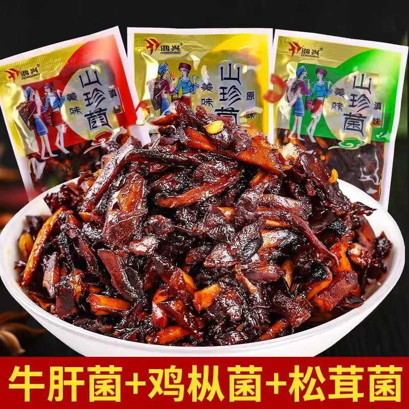 云南特产农科院香辣鸡枞松茸牛肝菌菇大学生宿舍追剧囤货休闲零食
