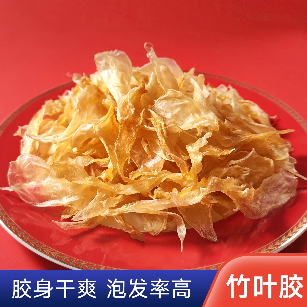 天然安南竹叶胶老人小孩转季胶“kekeke胶”鱼胶花胶日常煲汤