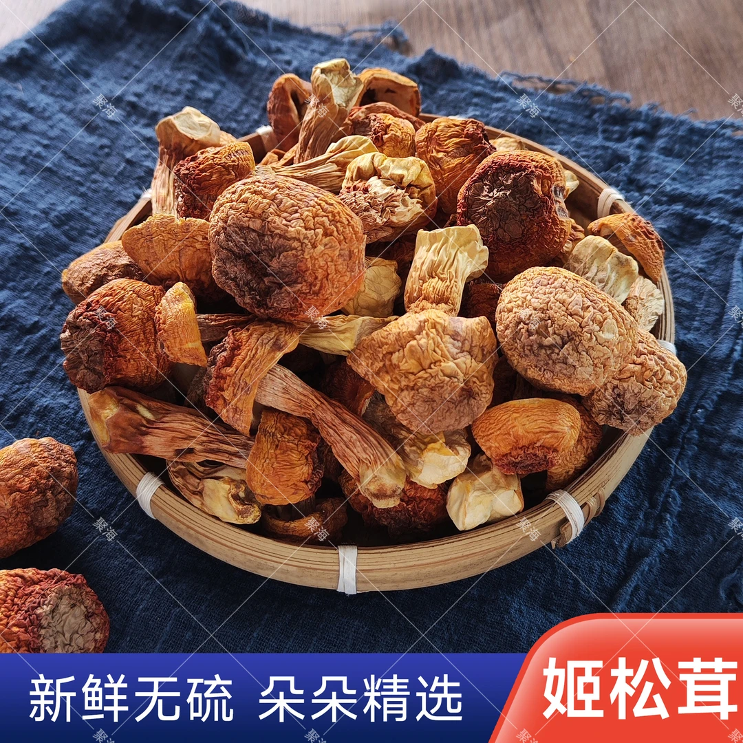 云南姬松茸野生农家干货无硫无熏菌香浓郁营养煲汤