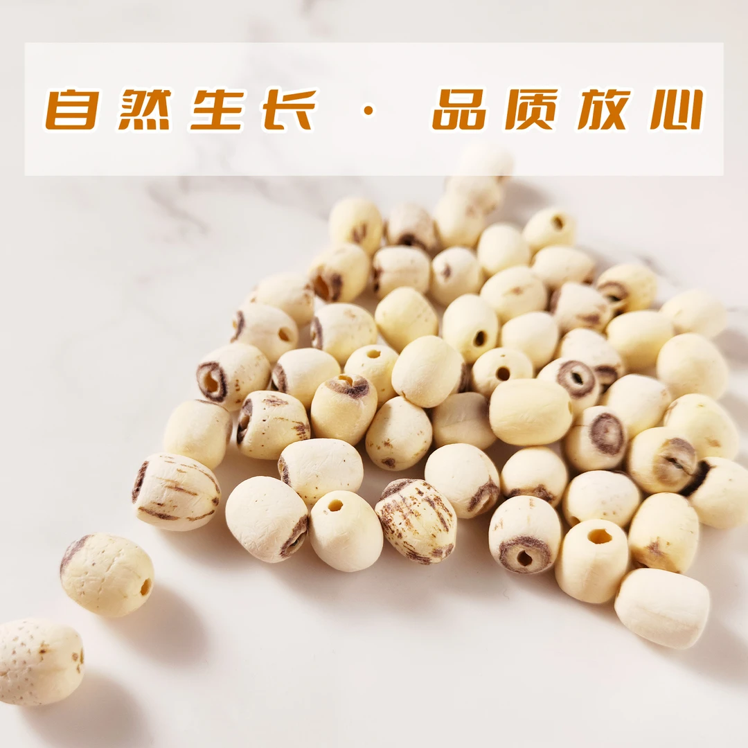 湘潭白莲子磨皮干货新鲜正宗饱满清香营养健康煲汤煲粥