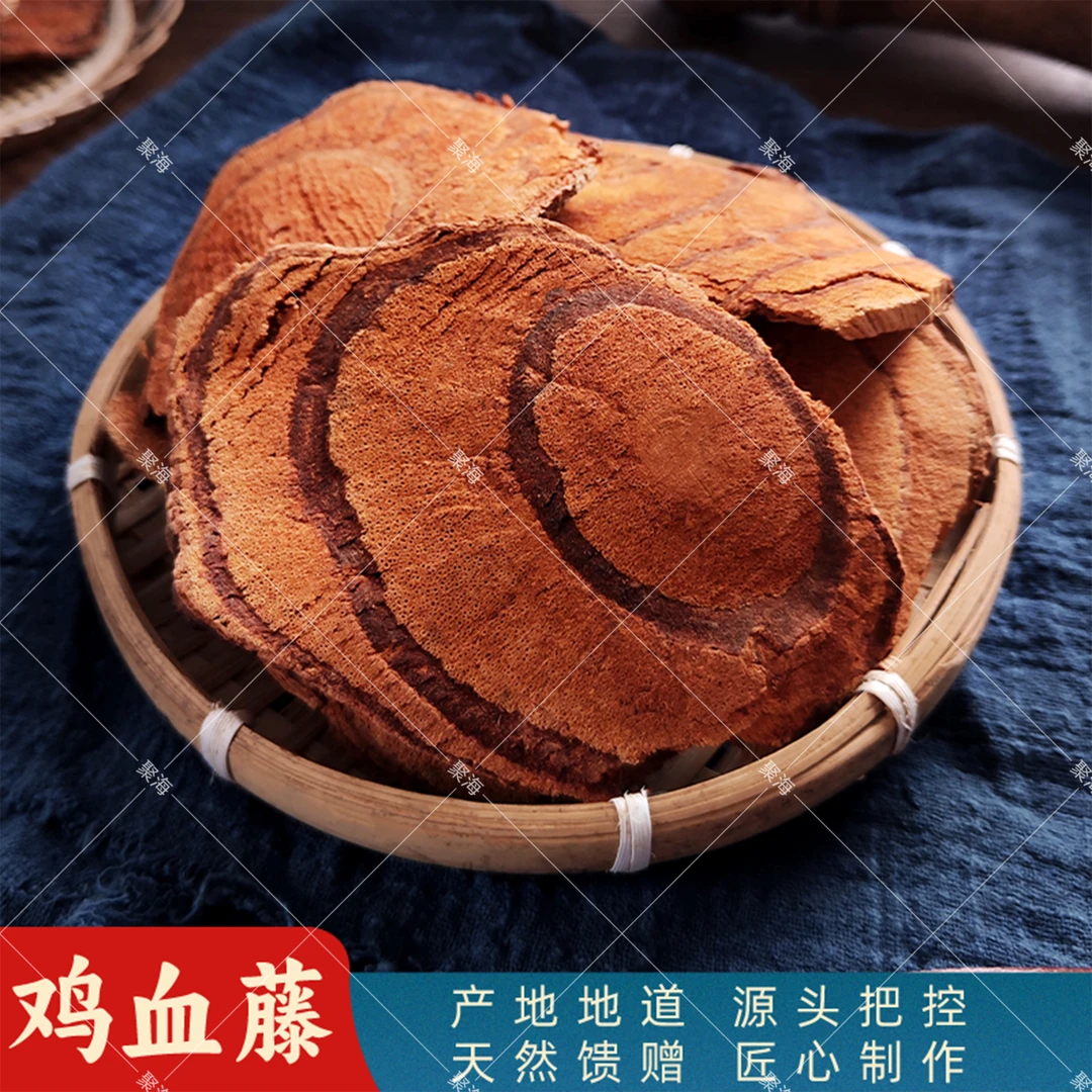 广西食用深山鸡血藤野生新货老藤自然晾晒无硫煲汤泡水滋补