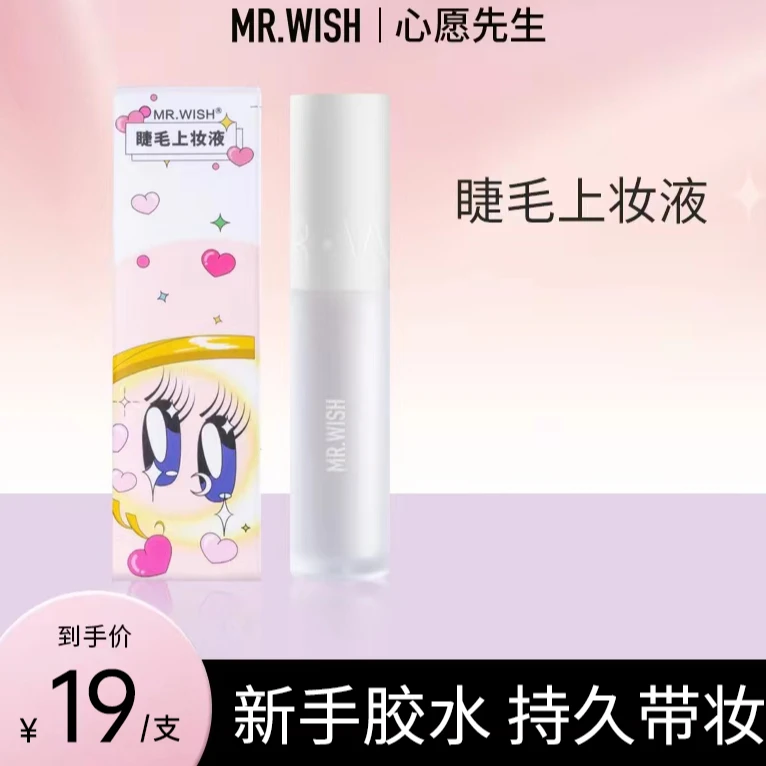 【升级夏日胶水】嫁接胶水睫毛防冻初学者便携胶水速干稳定好贴卸