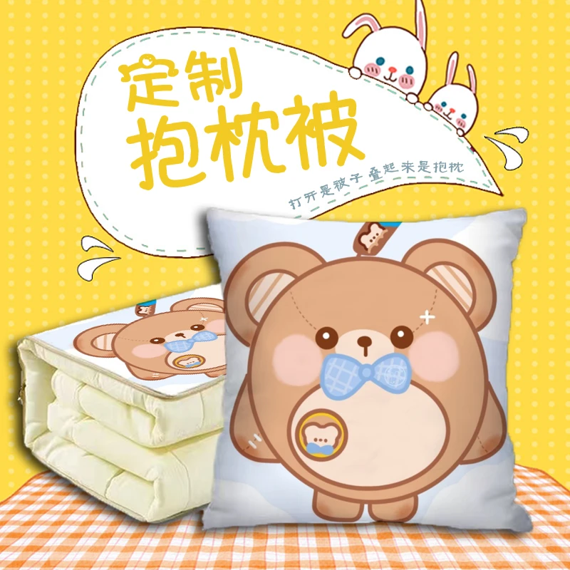 峻翀DIY来图定制办公室午休抱枕夏凉被二合一折叠多功能可爱蛋仔