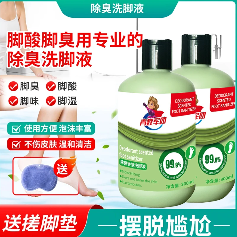 活动【拍1发5瓶】除臭洗脚液抑菌去异味家用泡沫洗脚草本浓缩温和