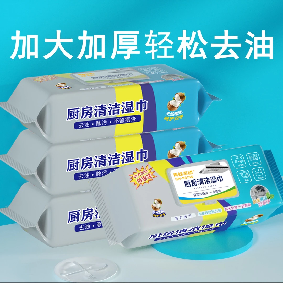 【拍1发6】加大加厚厨房湿巾厨房油烟机清洁去污去油家用