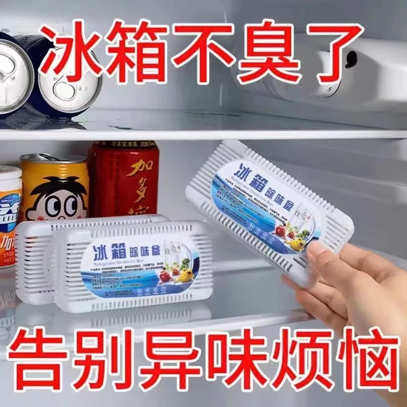 活动【9.9发6盒】冰箱除味盒活性炭除臭剂家用竹炭包去除异味冰箱