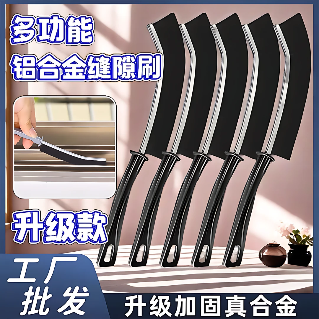 【5把装/合金款】多功能长柄缝隙刷子卫生间凹槽厨房洗脸盆死角清洁