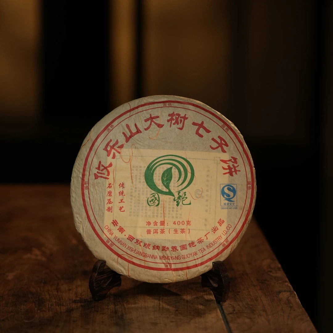 普洱生茶  2007年  《攸乐大树》   400克    饼茶