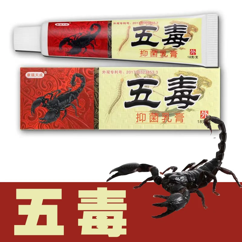 五毒膏抑菌外用涂抹膏舒缓草本膏家用止痒膏