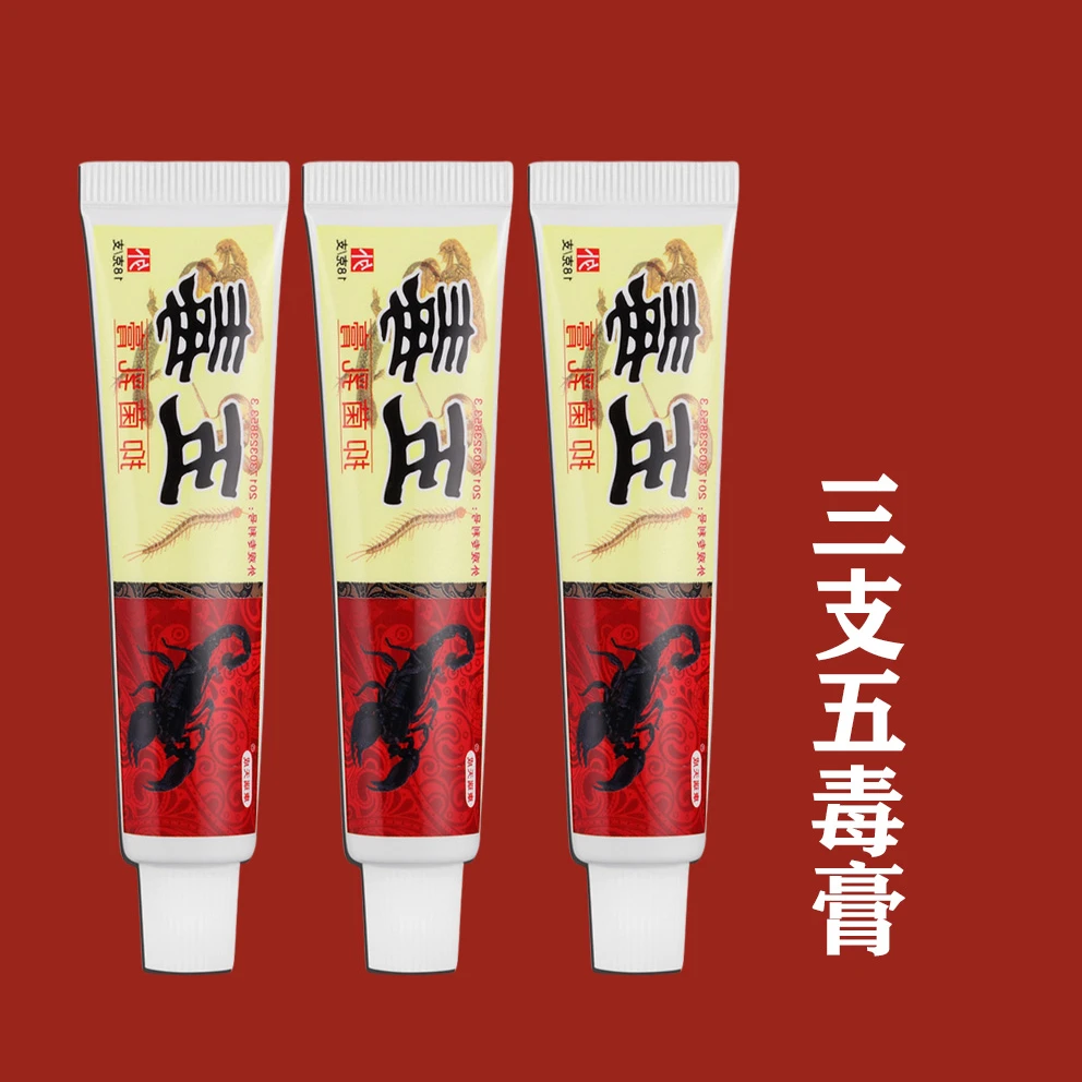 五毒膏止痒膏中草膏家用抑菌草本外用正品老款五毒膏滋养