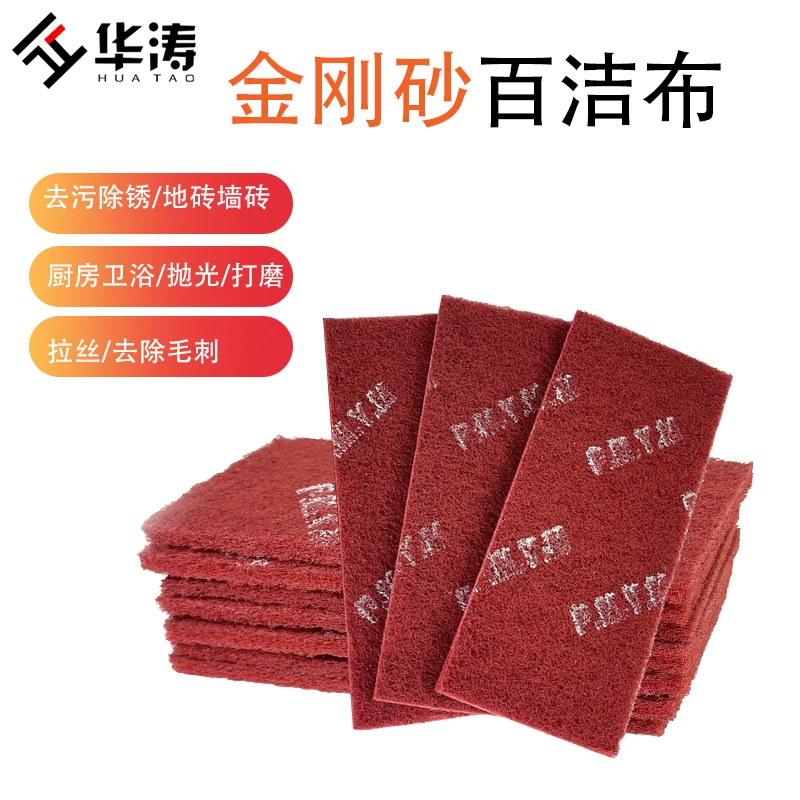 家具维修材料百洁布金刚砂拉丝铜门布清洁去污海棉不锈钢拉丝打磨