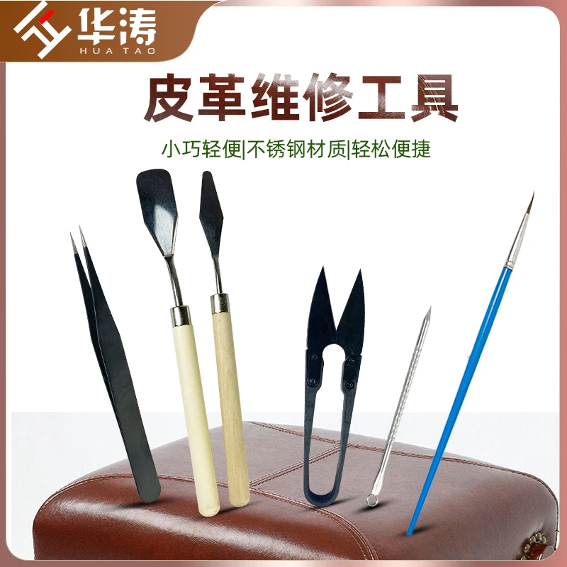 皮革修补维修材料小灰刀油画刮刀调色挑色工具小铲刀平头尖头灰刀