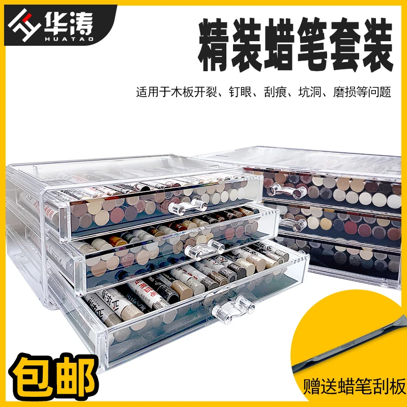 华涛木器钉眼填蜡笔充坑洞开裂崩边修补家具修补蜡笔工厂韧性家居