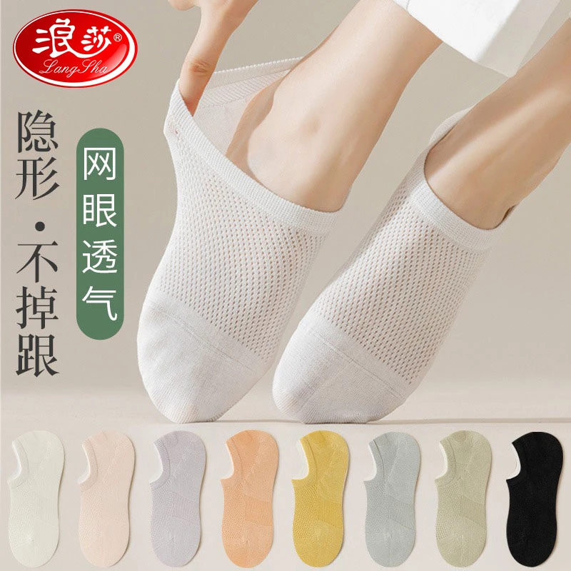 浪莎袜子女士船袜夏季薄款浅口隐形白色纯棉防滑不掉跟春夏款短袜