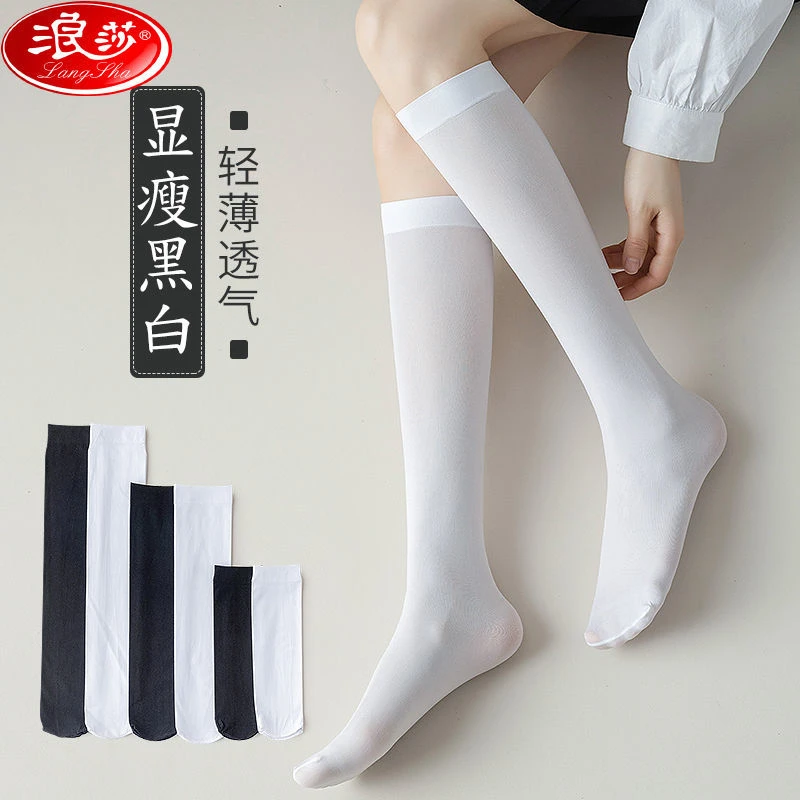 浪莎JK小腿袜春秋款高筒过膝袜日系可爱制服压力瘦腿半截长筒袜子