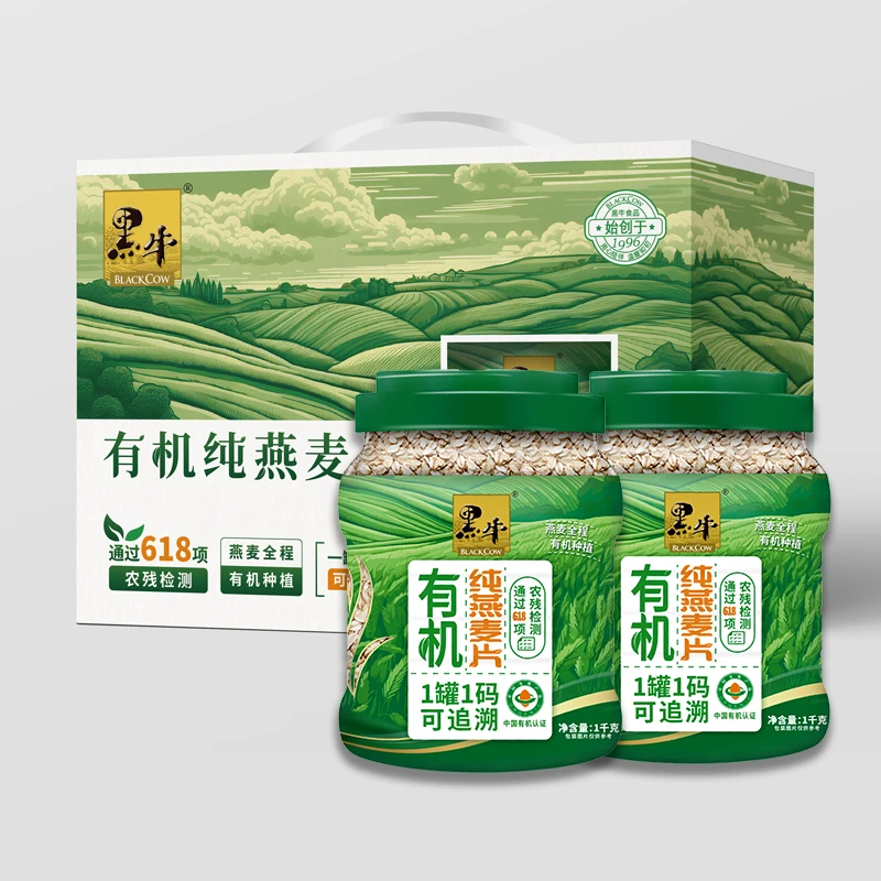 中秋团圆送礼黑牛有机无农残纯燕麦片罐装2斤可追溯补充营养耐存