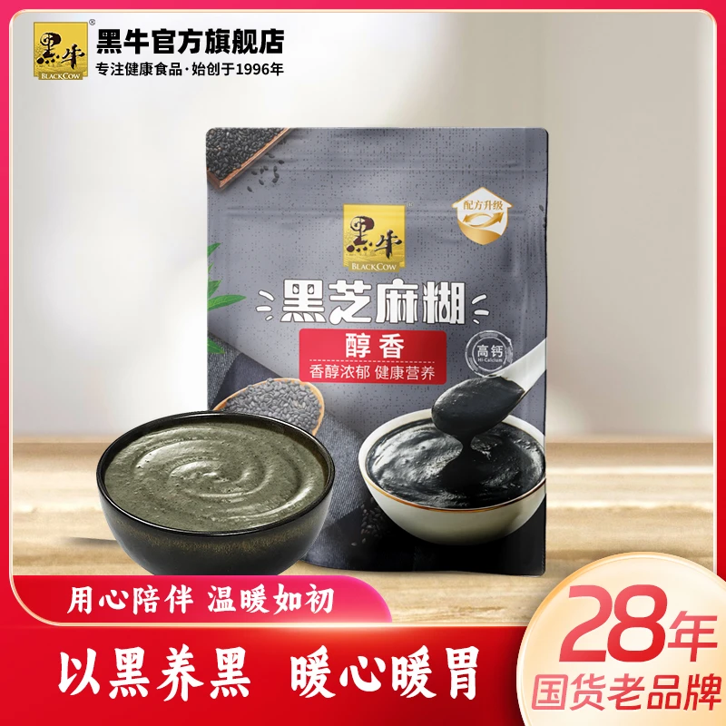 【年货节】黑牛黑芝麻糊680g醇香谷物营养宵夜上班早餐饱腹健身
