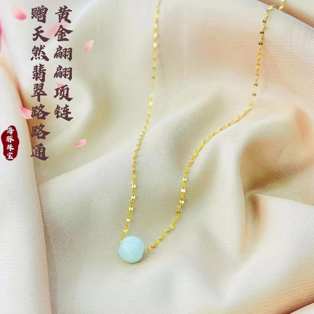 【确保真金】翡翠路路通+鱼唇翩翩项链Au750