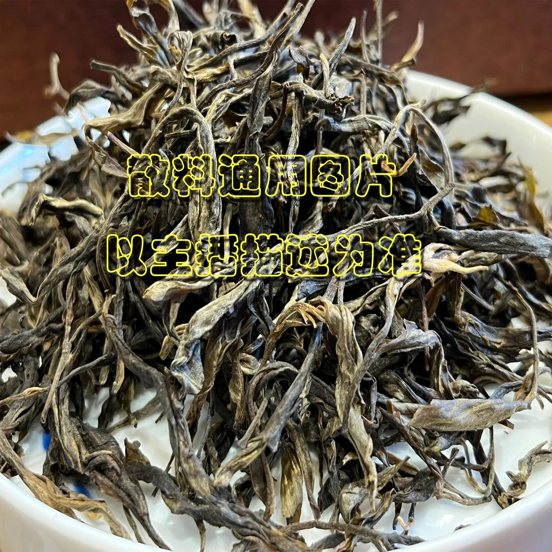 2023老班章古树 普洱茶散（生茶）