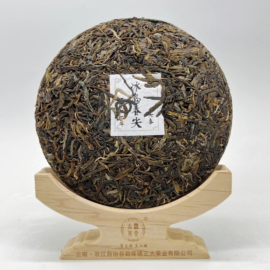 2022冰岛春尖 普洱茶（生茶）357g