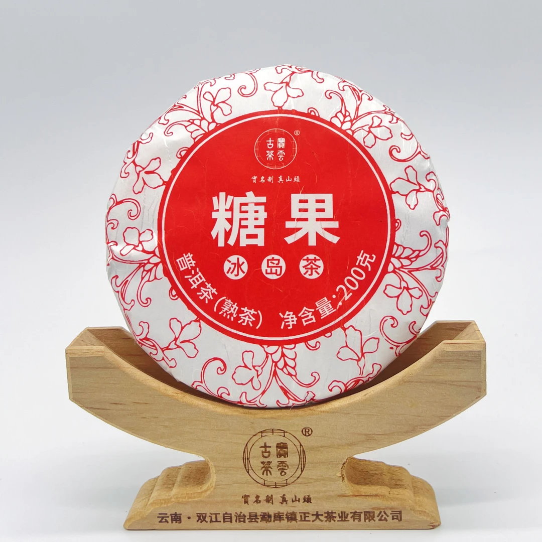 2024【糖果】冰岛熟茶 普洱茶饼（熟茶）200克/饼