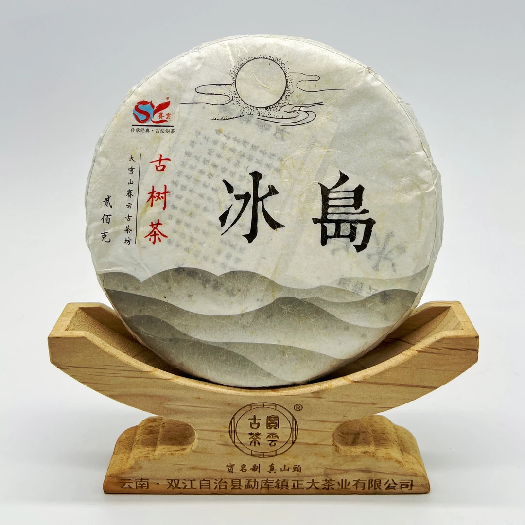 2016冰岛老寨头春 普洱茶饼茶（生茶）200g/饼